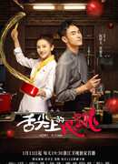 Кухня Купидона