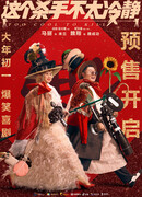 Слишком крутой для убийства