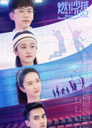 Вперед! Пляжные волейболистки