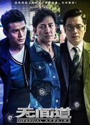 Двойная рокировка (ТВ)