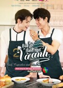 Сладкий ужин с тобой