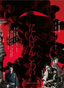 Страшный человек