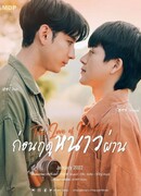 Зимняя любовь