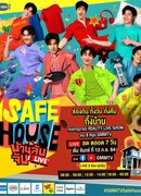 Безопасный дом