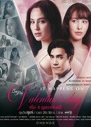 Пятничный клуб 13: Это случилось в День святого Валентина