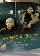 Аварийный сигнал