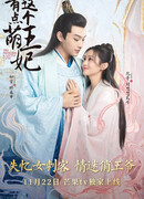 Милая принцесса