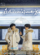 В твоем сердце