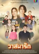 Жребий любви