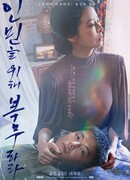 Служить людям