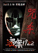 Секретное дело 1922