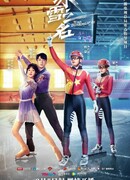 Наша сказочная страна льда