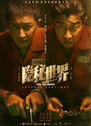 Скрытый мир