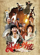 История Улинь