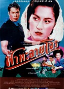 Слезы черного тигра