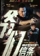 Мужское кредо