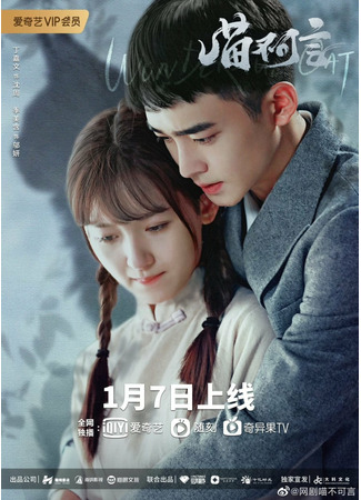 дорама Моя милая (My Sweet Heart: Miao Bu Ke Yan) 23.02.22