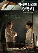 В расцвете сил