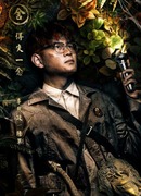 Ли Си Чжэн (Li Xi Zheng: 李熙政)