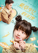 Роза в звездном море