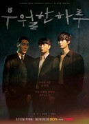 Высший день