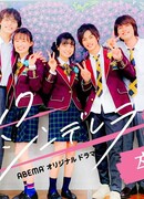 Чёрная Золушка: Выпускной