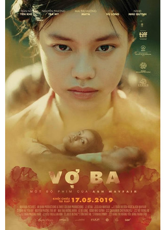 дорама Третья жена (The Third Wife: Vợ ba) 15.03.22