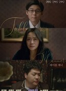 Манеры за столом