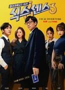 Шестое чувство