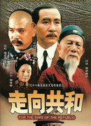 На пути к республике