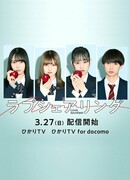 Поделись любовью