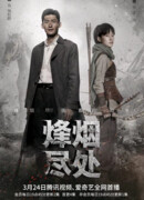 Прощай, оружие