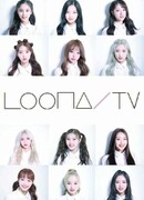 LOONA TV