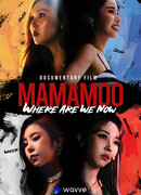 МММ: Где мы сейчас