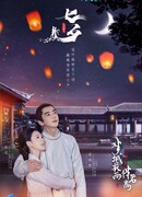 Любовь под цветочным дождём