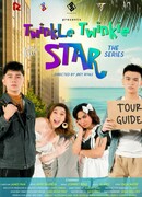 Мерцай, твинк, маленькая звездочка