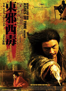 Прах времени