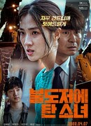 Девушка на бульдозере