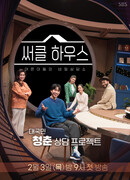 Круглый дом