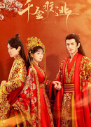 От судьбы не уйти