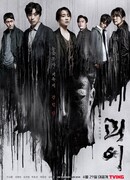 Чудовищный