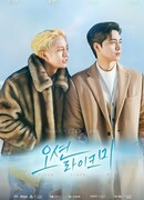 Океан любит меня