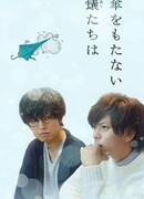 Муравьи без зонтиков