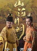 Имперский век