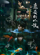 Дорогое дитя