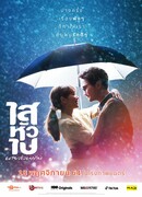 Уходи, мистер Неизвестный