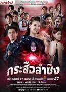 Плоть красу