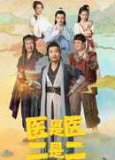 Врачи по случаю