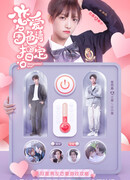 Назначенная любовь