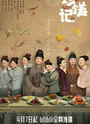 Вкусная судьба